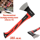 Топор Intertool 800 г ручка фибергласс (HT-0262)