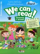 НУШ We Can Read! Тренажер з читання Частина 2 - І. Стефанків, О. Козлова (9789669453617)