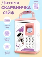 Детская игрушка робот копилка для денег Robot Bodyguard EL 510 сейф с отпечатком пальца, кодовым замком
