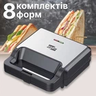 Бутербродница мультимейкер с 8 сменными формами гриль вафельница с антипригарным покрытием, 2200 Вт