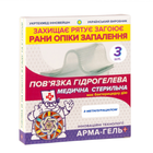 Пов'язка Укртехмед Арма-гель+ гідрогелева медична стерильна армована сіткою ранозагоювальна з метилурацилом 10х12х0.2 см 3 шт