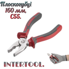 Плоскогубці Intertool 160 мм (HT-0104)