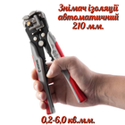 Съемник изоляциии Intertool 210 мм автоматический 0.2-6 мм² (HT-7020)