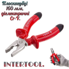 Плоскогубці Intertool 160 мм 1000 В (NT-0312)