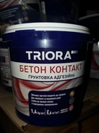 Бетон контакт адгезійна грунтовка з мармуровим наповнювачем TRIORA 1,4 кг