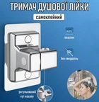 Настінний тримач для душової лійки без свердлінь Showerhead Holder самоклейна штанга для душу з нахилом на 90°, сріблястий (101590658)