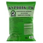 Добриво Курник + РК на основі курячого посліду 2 кг