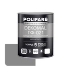 Грунтовка антикоррозийная Polifarb DekoMal ГФ-021 серая 0,9 кг