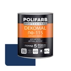 Эмаль алкидная Polifarb DekoMal ПФ-115 синяя 2,7 кг