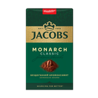 Кава JACOBS Monarch мелена 230 г (12)