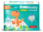 Підгузки дитячі DINO BABY №5 30шт 3D Soft (12-17кг)