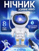 Большой лазерный LED ночник проектор галактики астронавт на луне для детей Astronaut детский светильник космонавт звездное небо с RGB пультом 8 режимов туманностей