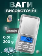 Високоточні кишенькові електронні ювелірні міні ваги MH-200 точністю до 0,01