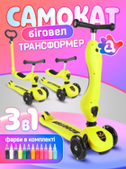 Самокат трансформер дитячий триколісний 3х колісний біговел від 1 року для дітей наймолодших малюків з батьківською ручкою і сидінням трьохколісний 3 в 1 A1 жовтий (ZC-2201Yell)