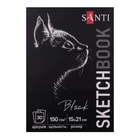 Альбом для графики А5 Santi Black Sketch Book 15х21 см 150 г/м² 30 листов черная бумага склеенная (743236)