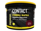 Фарба гумова CONTACT 1,2кг (3011) червоно-коричневий