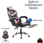 Крісло геймерське Bonro B-810 рожево - чорне з підставкою для ніг