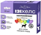 ИЗИХЕЛС для собак средних пород таблетки ЗооХелс 0.45 гр №20 (4820032504552)