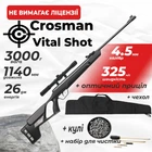 Пневматична гвинтівка Crosman Vital Shot з оптичним прицілом з чехло з набором для чистки з кулями