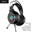 Проводные наушники Hoco ESD04 (игровые, гибкий микрофон, LED подсветка, шумоподавление, AUX 3,5mm, длина кабеля 2 метра) - Черный
