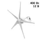 Ветровая электростанция ветрогенератор с контроллером SH-400s 400Вт 12В White (358400)