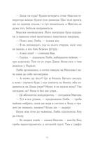 Вівці цілі - Євгенія Кузнєцова