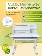 Растущая парта для школьников Cubby Nerine Grey