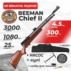 Гвинтівка пневматична PCP Beeman Chief II (кал. 4.5 мм) з чехлом з насосом з набором для чистки з кулями