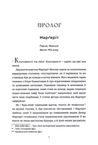 Королівський секрет Віндзорів - Крістін Веллс