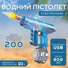 Водний пістолет для дітей, електричний бластер UZI з автоматичним наповненням водою, синій 5051967