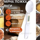 Мерная ложка-весы KITCHEN SPOON WITH SCALE точные кухонные со шкалой от 0.1 до 500 г (белая)