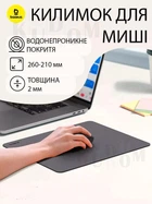 Коврик для мыши коврик Mouse Pad двухсторонний водонепроницаемый с нескользящей игровой поверхностью 21х26 см, Серый
