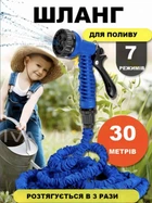 Садовый растягивающийся поливочный шланг X HOSE 30 м с распылителем для полива сада города и дачи