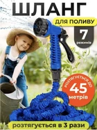 Садовый растягивающийся поливочный шланг X HOSE 45 м с распылителем для полива сада города и дачи -COPY-