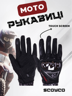 Мотоперчатки SCOYCO MC44 (PL, PVC, размер 2XL, Черный)