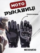 Моторукавички SCOYCO MC47 (PL, PVC, розмір 2XL, Чорний-сірий)