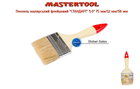 Кисть Mastertool стандарт 3" (91-1675)