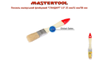 Кисть Mastertool стандарт 1" (91-1625)