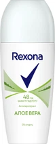 Антиперспірант кульковий Rexona Алое вера 50 мл (59095606/59099277)