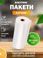 Пищевые вакуумные упаковочные гофрированные пакеты 25 х 500 см сменная пленка подходит для всех вакуумных упаковщиков