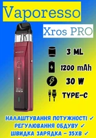 POD Система Vaporesso Xros PRO KIT 1200 mAh (Електронна сигарета) Red