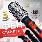 Фен стайлер для волос с 3-мя насадками Gemei 1000 Вт, фен-щетка с вращением для укладки, сушки и завивки волос, расческа-браш с регулировкой температуры, стайлер с круглой щеткой, брашингом и концентратором GM-4828