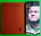 Моя війна Валерій Залужний Вавилонська бібліотека