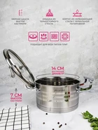 Каструля Kamille 1.5 л із нержавіючої сталі з кришкою