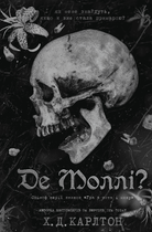 Де Моллі? - Х.Д. Карлтон (978-617-548-369-5)
