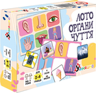 Настольная игра Умняшка Лото органы чувств (4820129202279)