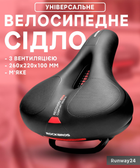 Мягкое велосипедное седло с анатомическим отверстием ROCKBROS AQ-6090 Черный с красным (RB-AQ-6090-3050)