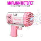 Генератор мульних бульбашок пістолет акумуляторний дитячий рожевий