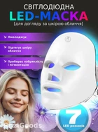 Светодиодная LED маска для микротоковой фототерапии, для ухода за проблемной кожей, омоложения и лифтинга (7 цветов)
