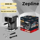 Каофеварка рожковая Zepline ZP-6803, 3000 Вт, капучинатор, кавоварка еспресо автоматина з молочником